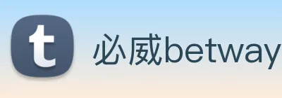 必威betway Logo